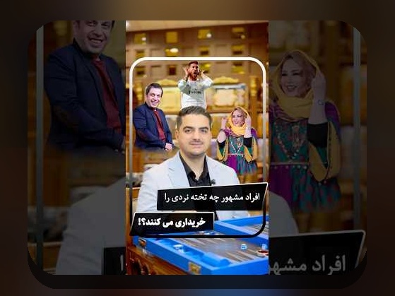 آیا میدانید چگونه بازی تخته نرد دو نفره اندروید زندگی شما را لذتبخشتر میکند؟