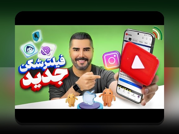 آیا تا به حال درباره فیلترشکن سیب زمینی شنیدهاید؟ راهکاری ساده برای عبور از محدودیتهای اینترنت در سایت شرط بندی